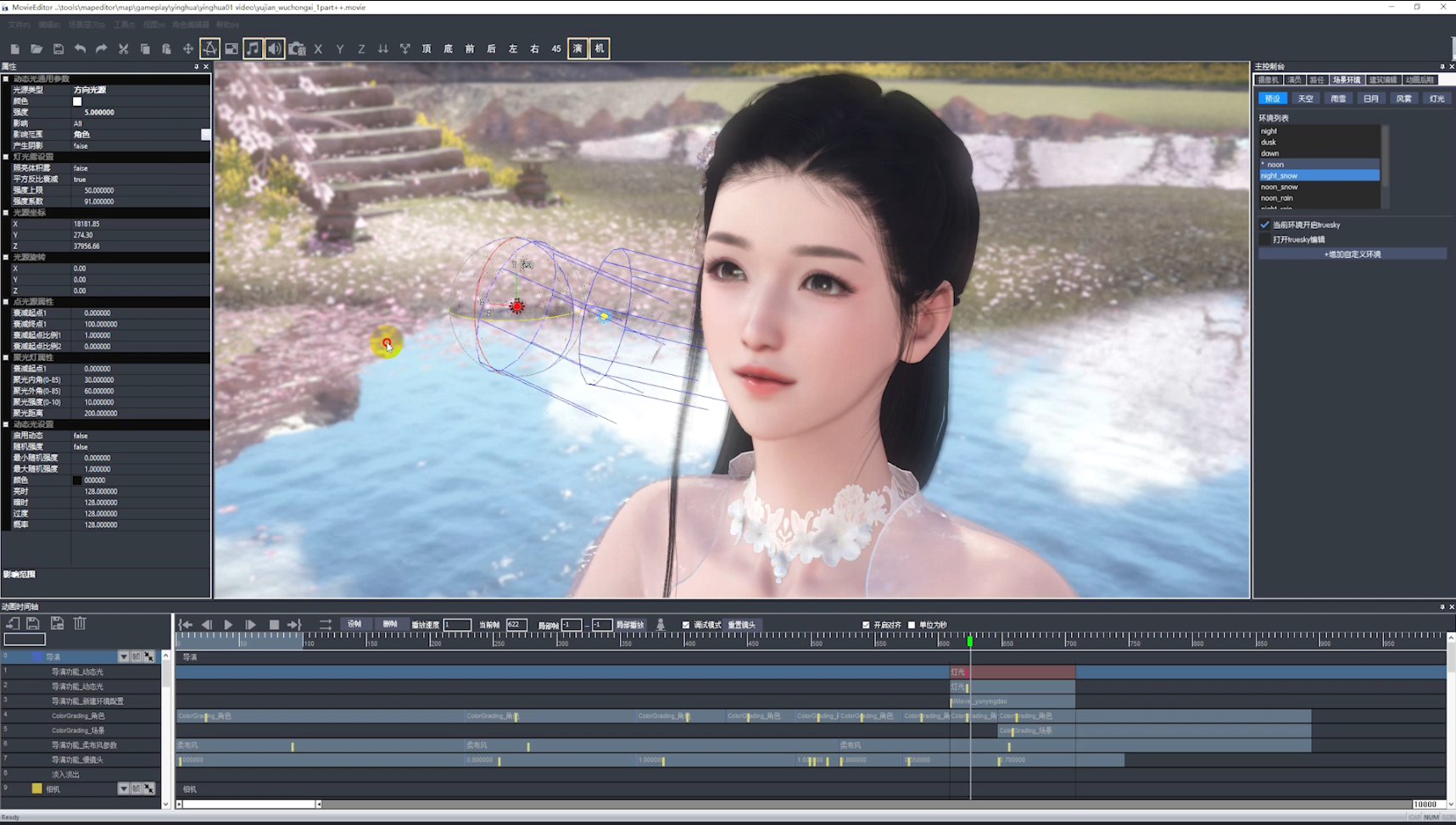 Justice Online Animation Editor